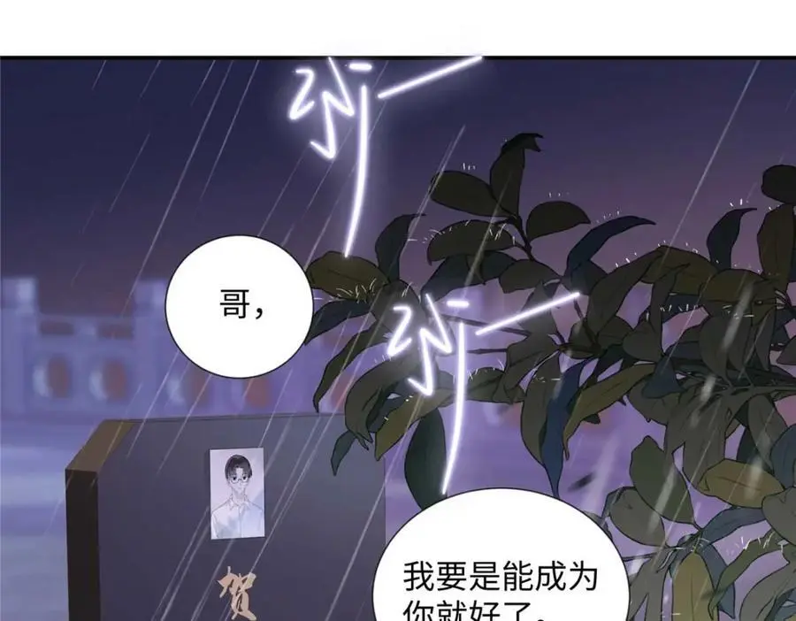 25 谁也不能抢走你！ 第87页