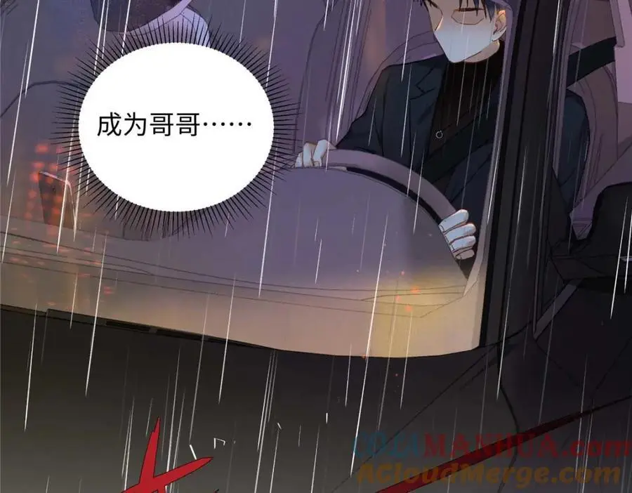 25 谁也不能抢走你！ 第93页