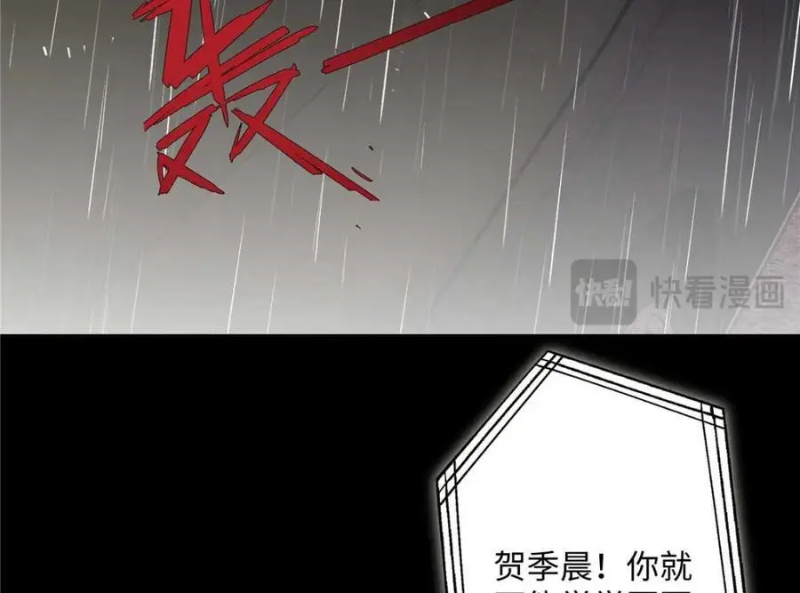 25 谁也不能抢走你！ 第94页