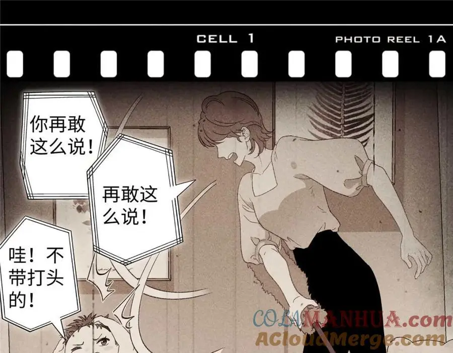25 谁也不能抢走你！ 第97页
