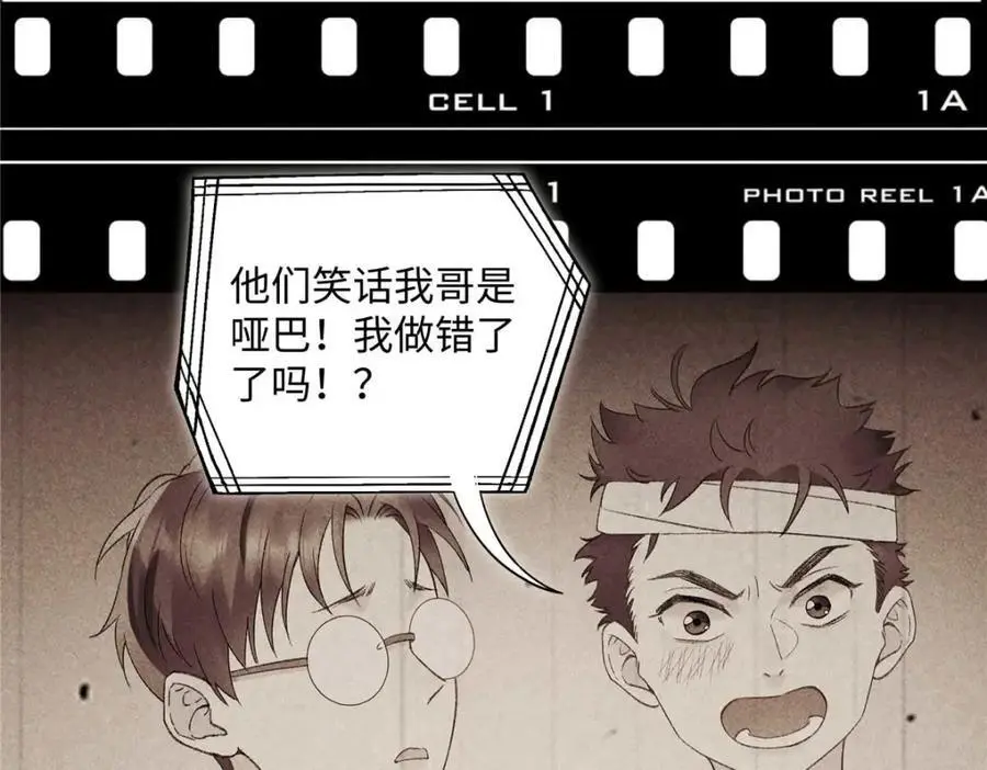 25 谁也不能抢走你！ 第103页