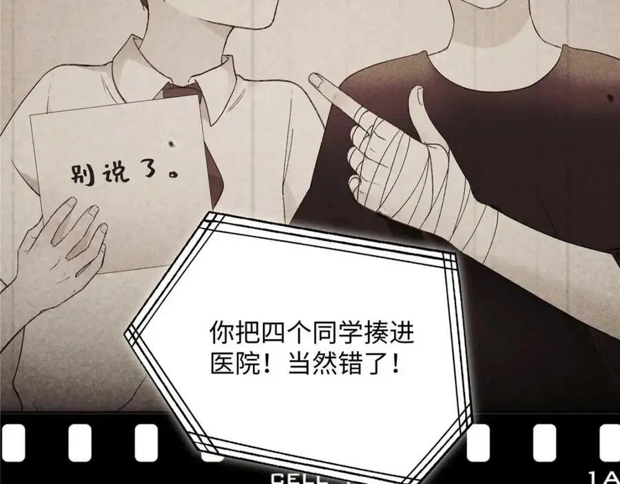 25 谁也不能抢走你！ 第104页