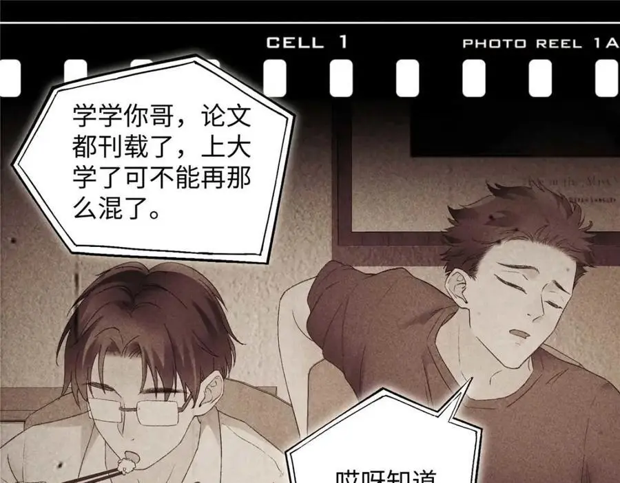 25 谁也不能抢走你！ 第106页