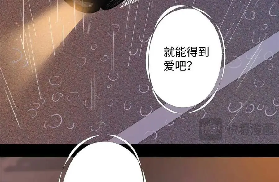 25 谁也不能抢走你！ 第118页