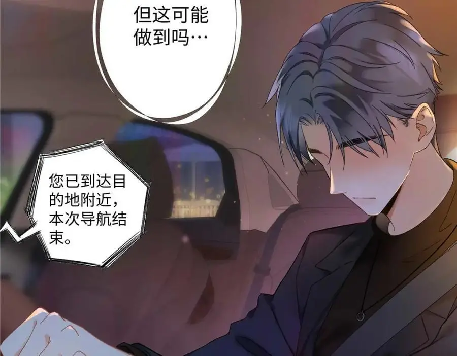 25 谁也不能抢走你！ 第119页