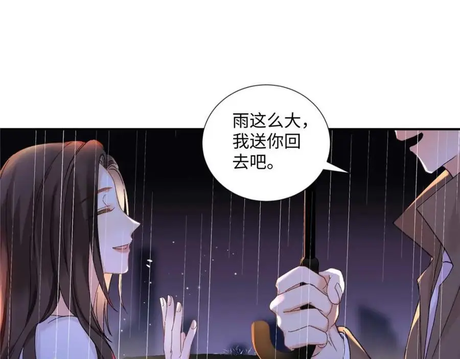 25 谁也不能抢走你！ 第123页