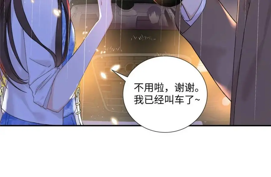 25 谁也不能抢走你！ 第124页