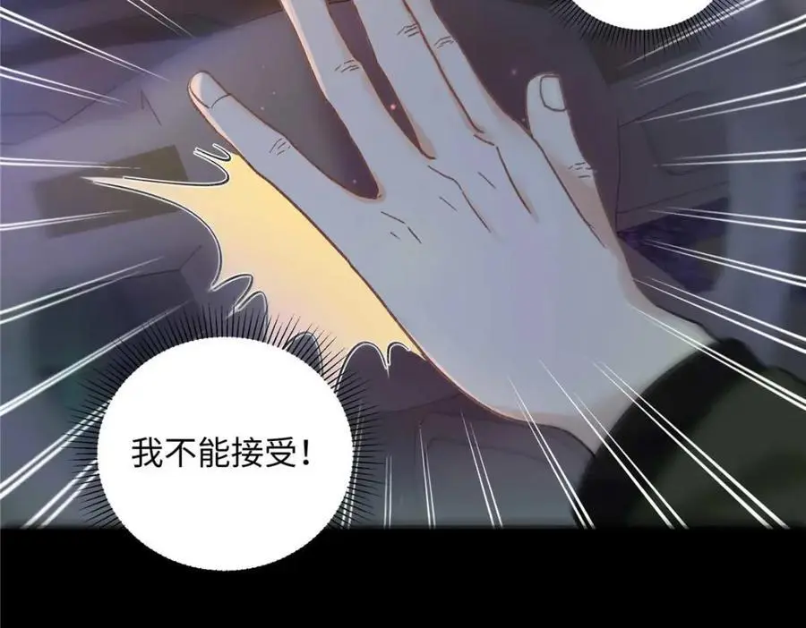 25 谁也不能抢走你！ 第128页