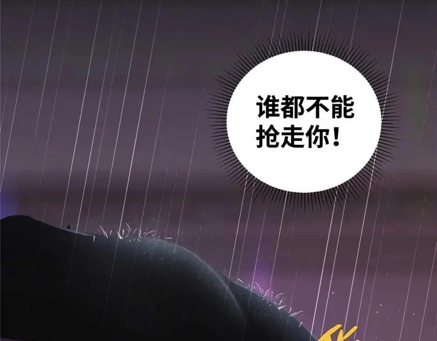 25 谁也不能抢走你！ 第132页