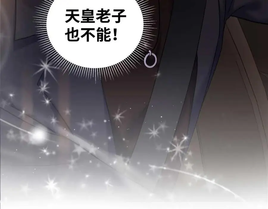 25 谁也不能抢走你！ 第138页