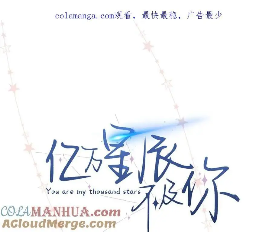 25 谁也不能抢走你！ 第144页