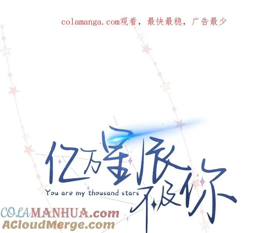 23 难道她是为了我 第1页