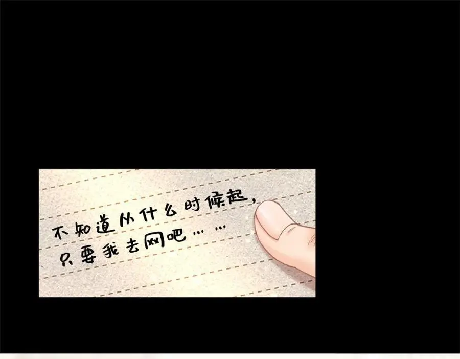 23 难道她是为了我 第4页