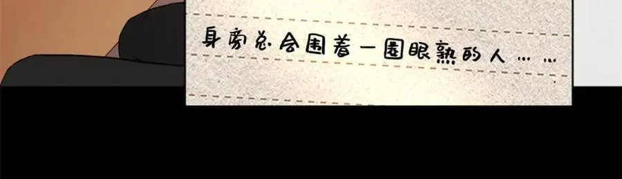 23 难道她是为了我 第6页