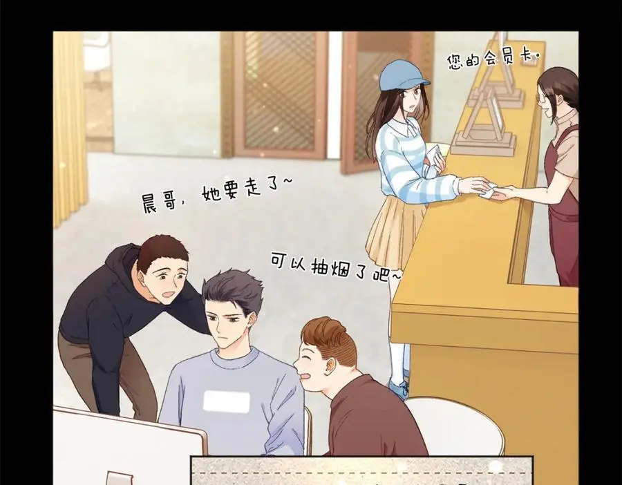 23 难道她是为了我 第7页