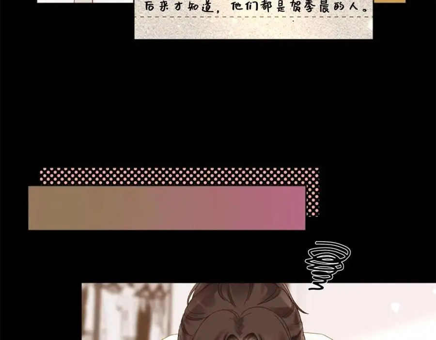 23 难道她是为了我 第8页