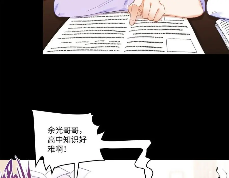 23 难道她是为了我 第10页
