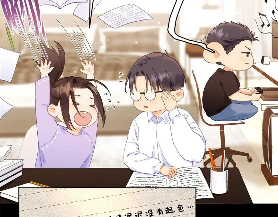 23 难道她是为了我 第11页
