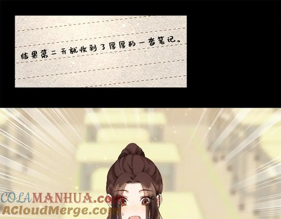 23 难道她是为了我 第13页