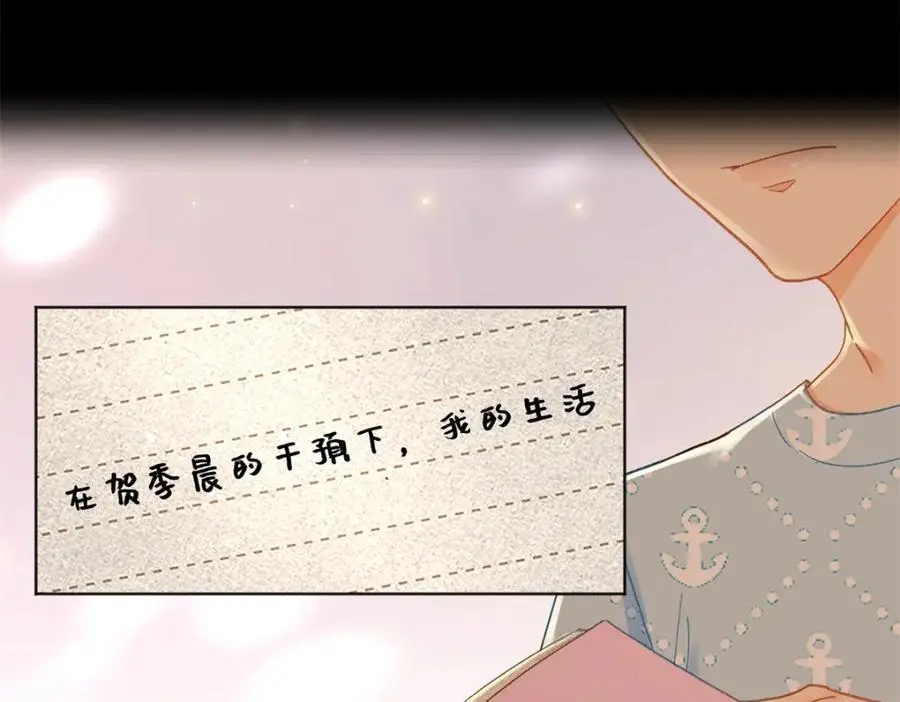 23 难道她是为了我 第16页