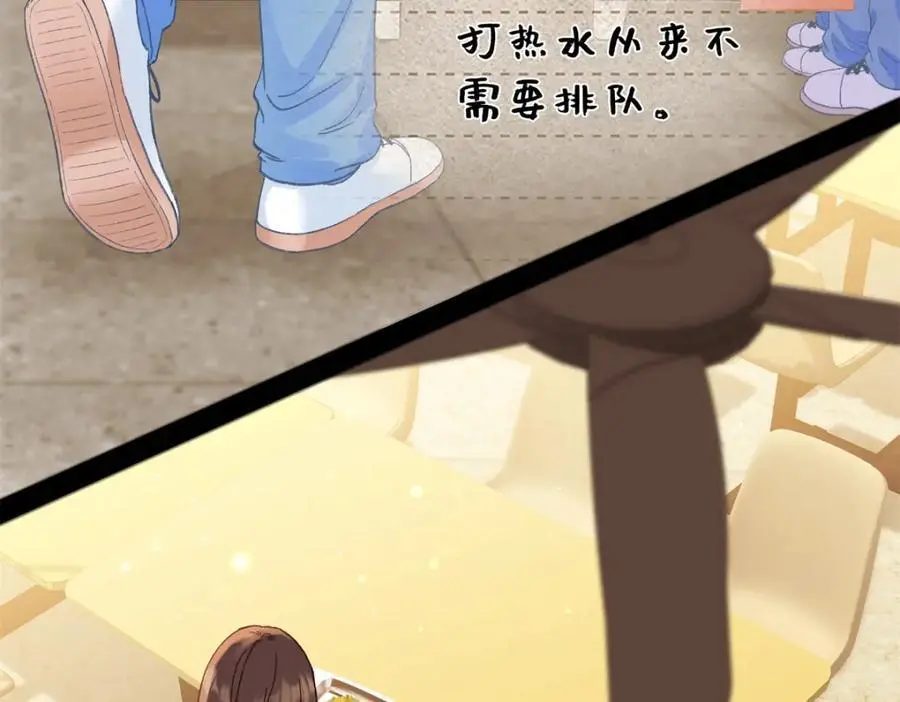 23 难道她是为了我 第20页