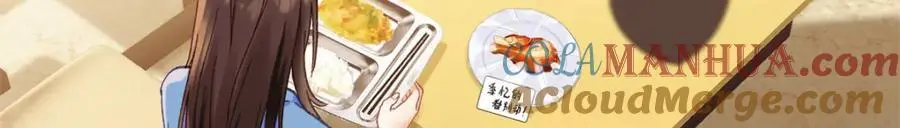 23 难道她是为了我 第21页