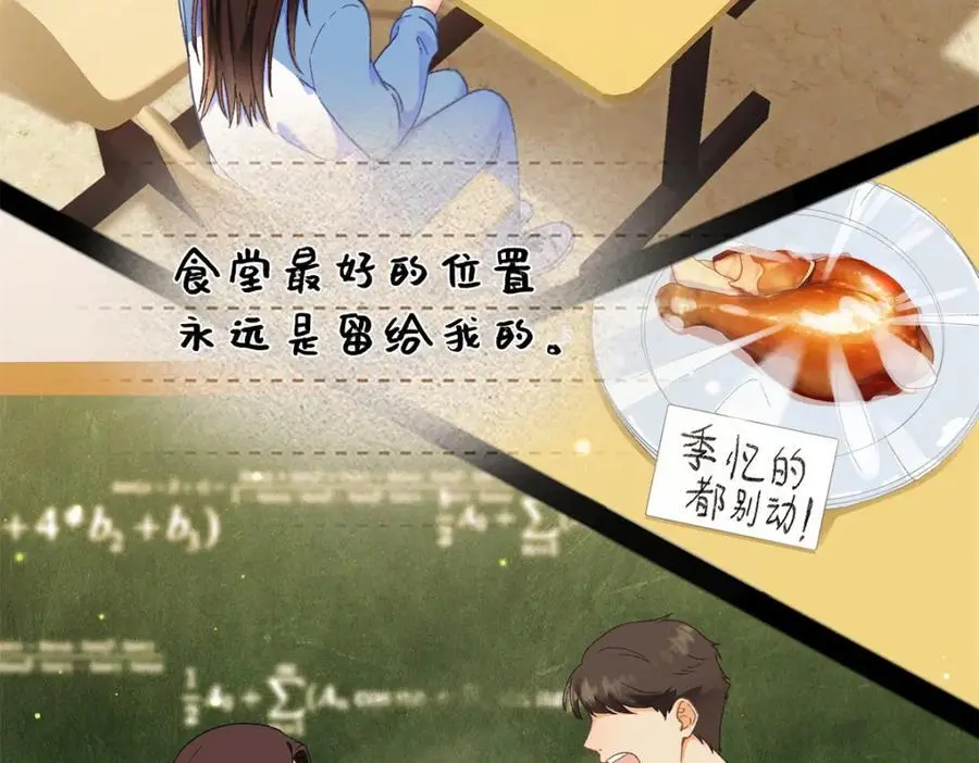 23 难道她是为了我 第22页