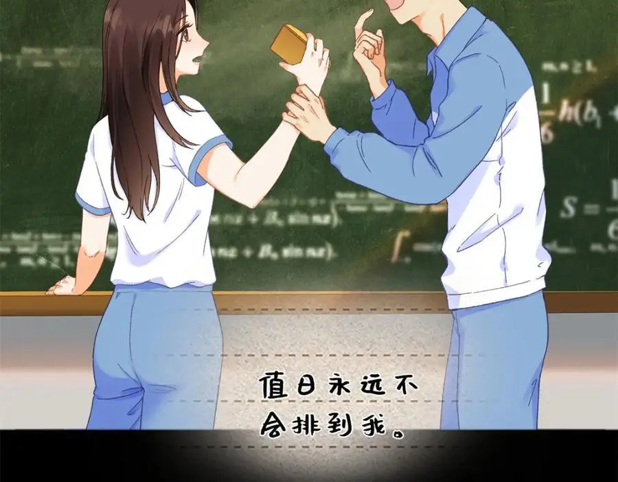 23 难道她是为了我 第23页