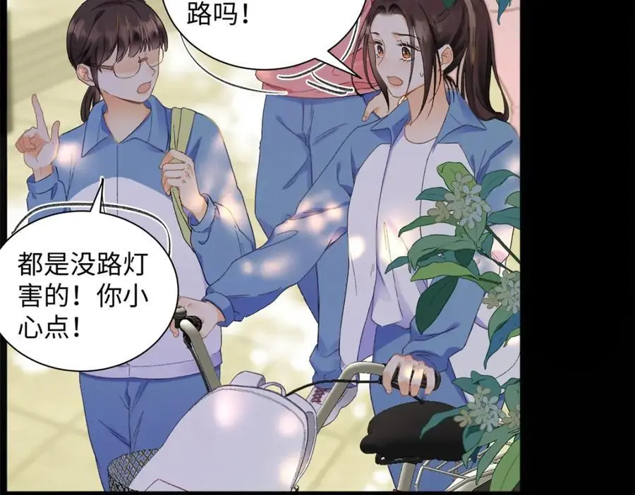 23 难道她是为了我 第26页