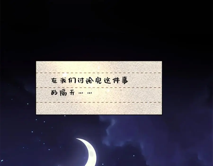23 难道她是为了我 第28页