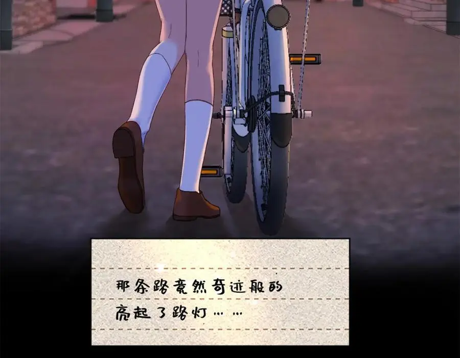 23 难道她是为了我 第32页