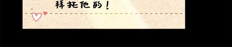 23 难道她是为了我 第42页