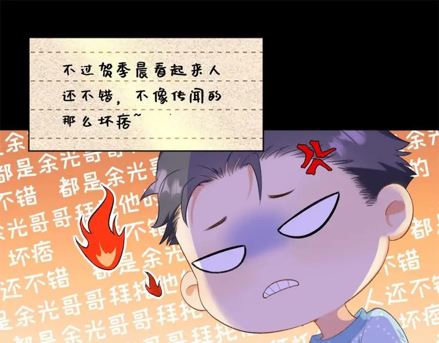 23 难道她是为了我 第43页