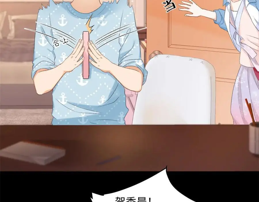 23 难道她是为了我 第46页