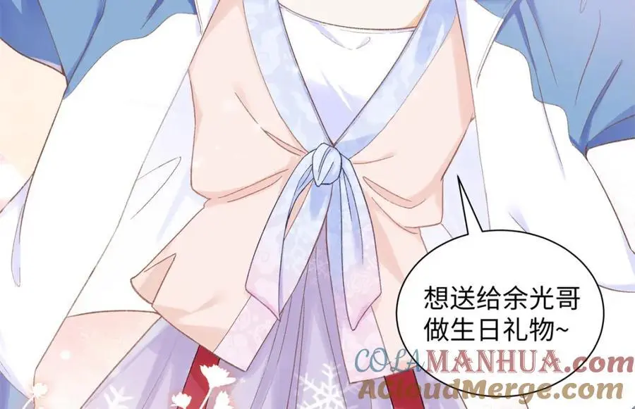 23 难道她是为了我 第49页