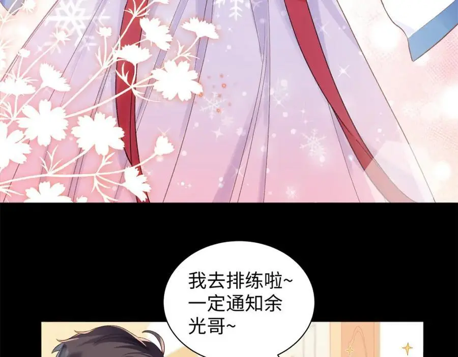 23 难道她是为了我 第50页