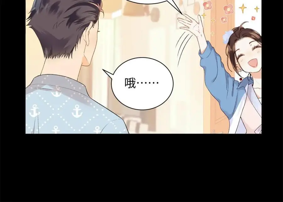 23 难道她是为了我 第51页