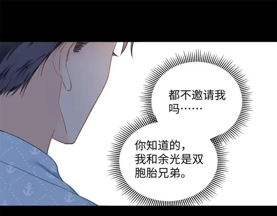 23 难道她是为了我 第52页