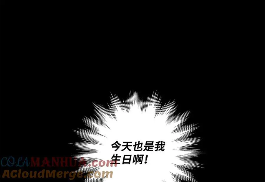 23 难道她是为了我 第53页