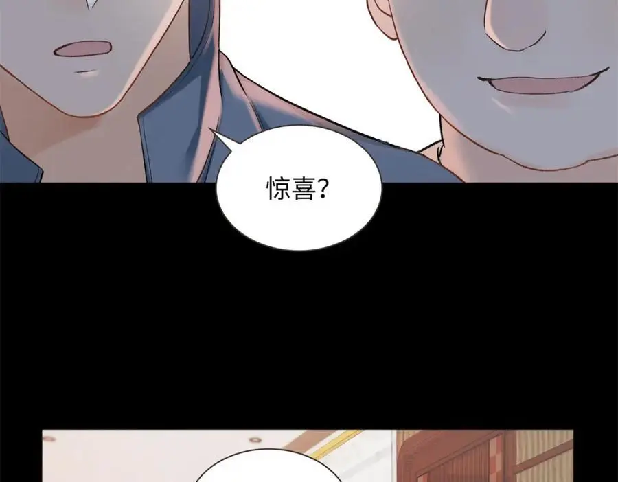 23 难道她是为了我 第59页