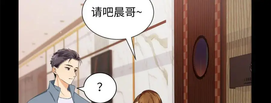 23 难道她是为了我 第60页