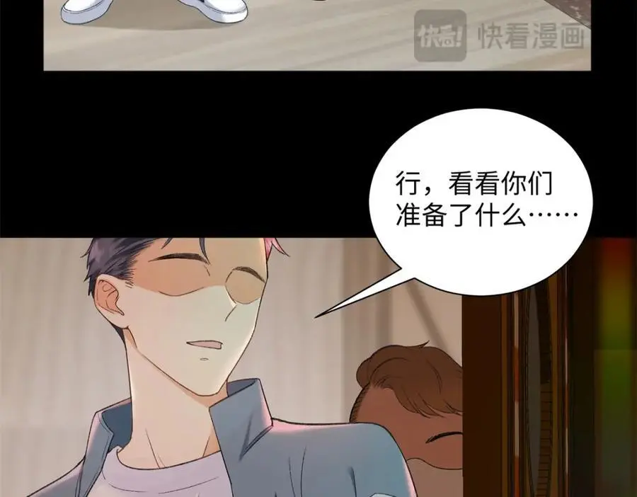 23 难道她是为了我 第62页