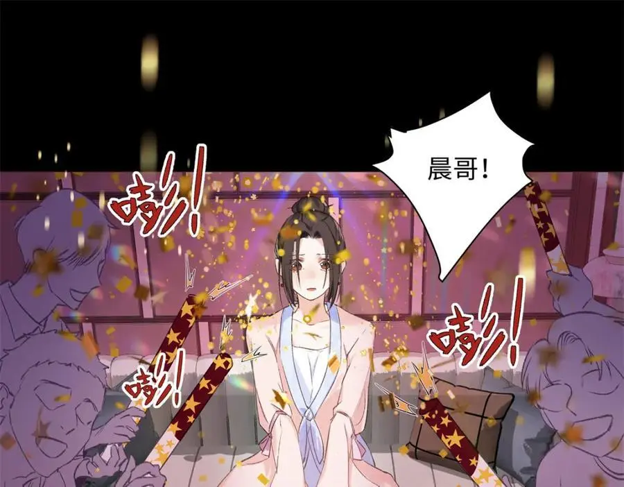 23 难道她是为了我 第67页