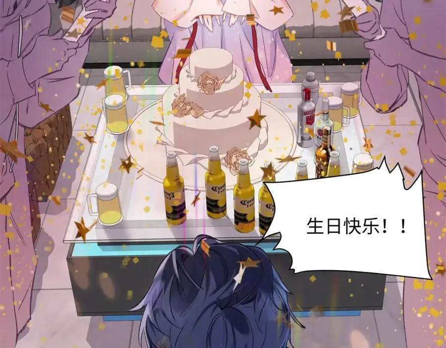 23 难道她是为了我 第68页