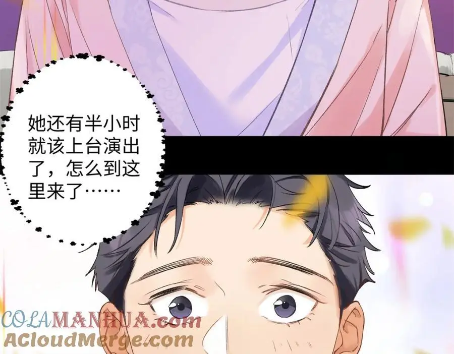 23 难道她是为了我 第73页
