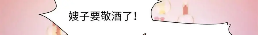 23 难道她是为了我 第78页