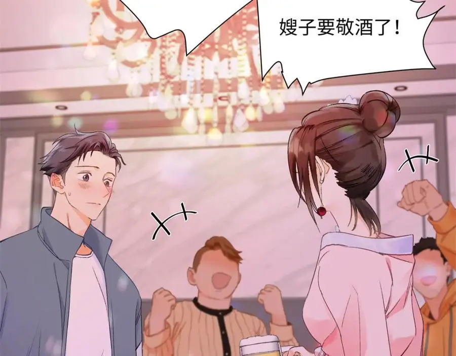 23 难道她是为了我 第79页