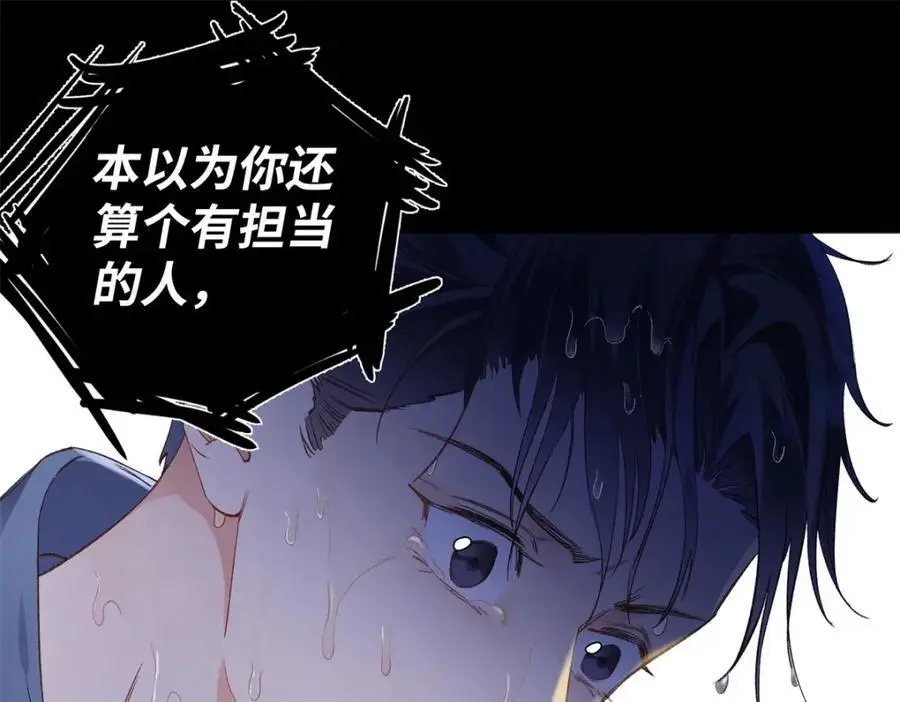23 难道她是为了我 第87页