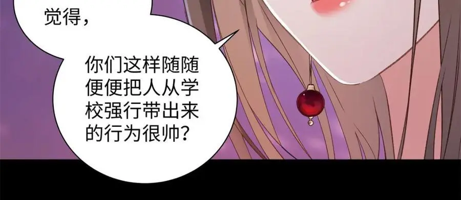 23 难道她是为了我 第90页