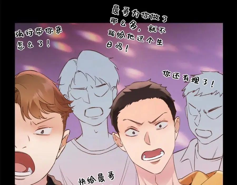 23 难道她是为了我 第91页